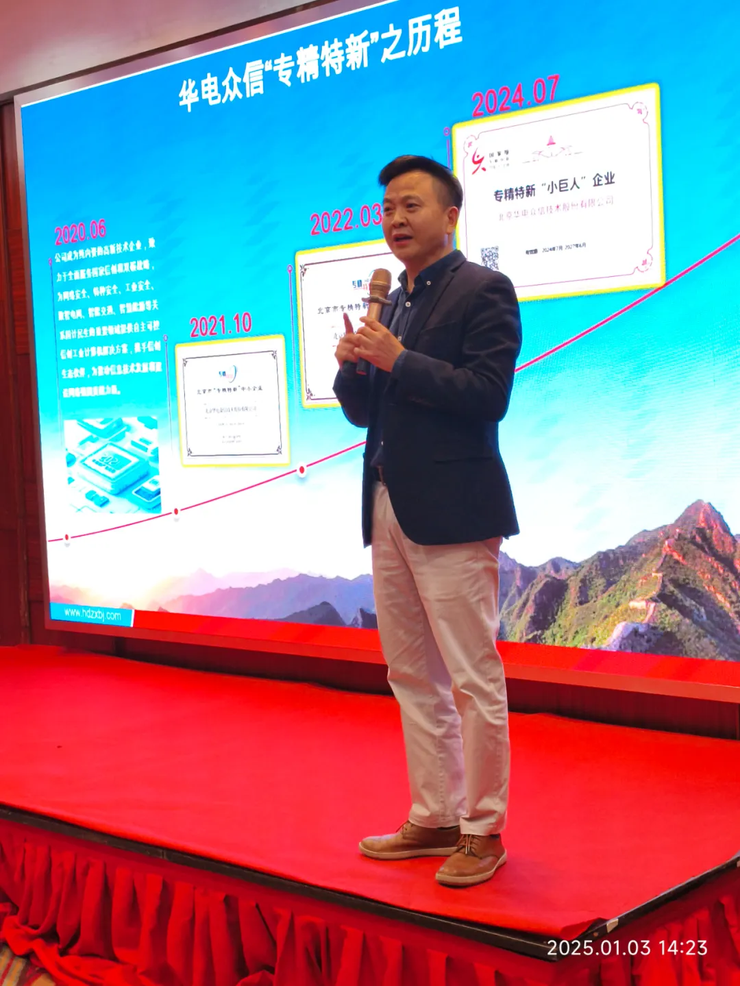 “凝心聚力担使命，奋楫扬帆新征程”2025威斯尼斯人www0225mc开年大会